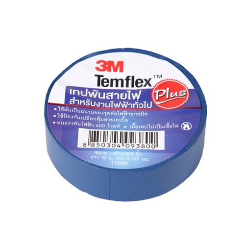 เทปพันสายไฟ เล็ก TEMFLEX 3M สีน้ำเงิน